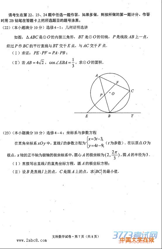 2016云南高三二模数学答案2016年云南省第二次高中毕业生复习统一检测文科数学试题&#8203;