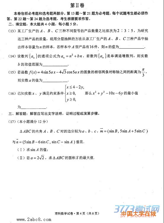 2016云南二模数学答案2016年云南省第二次高中毕业生复习统一检测理科数学试题答案