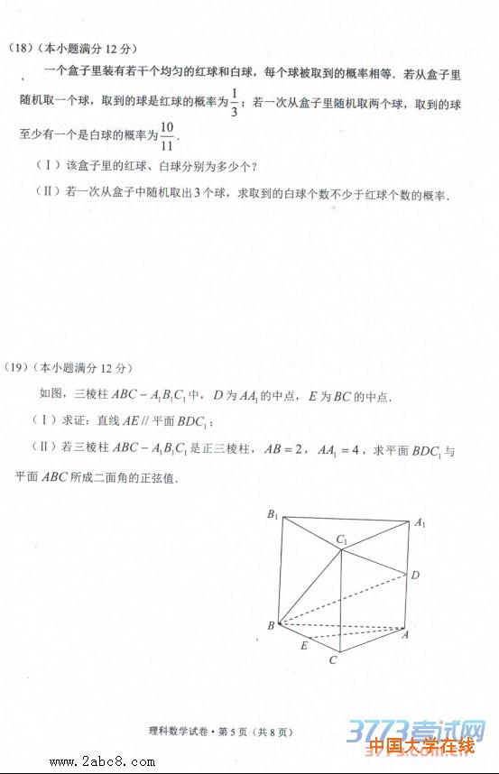 2016云南二模数学答案2016年云南省第二次高中毕业生复习统一检测理科数学试题答案