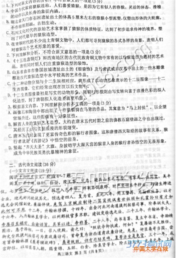 1461210531873188.jpg 2016年4月许昌新乡平顶山2016届高三第三次调研考试语文试题答案