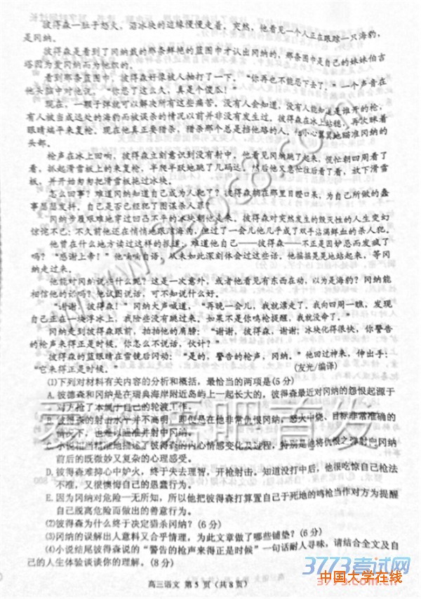 1461210537287088.jpg 2016年4月许昌新乡平顶山2016届高三第三次调研考试语文试题答案