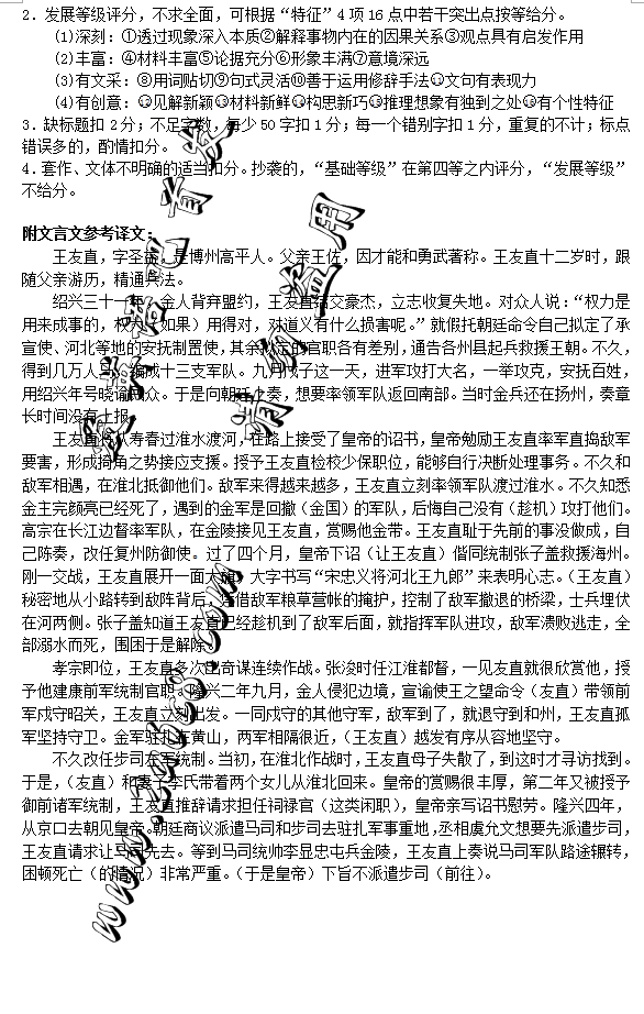 2016乌鲁木齐三模语文答案乌鲁木齐地区2016年高三年级第三次诊断性测验语文试题答案