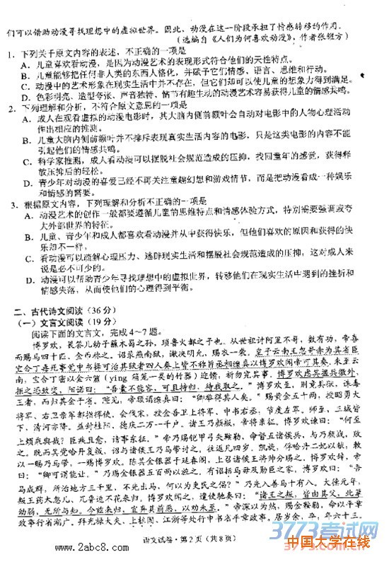 2016云南二模语文答案2016年云南省第二次高中毕业生复习统一检测语文试题答案
