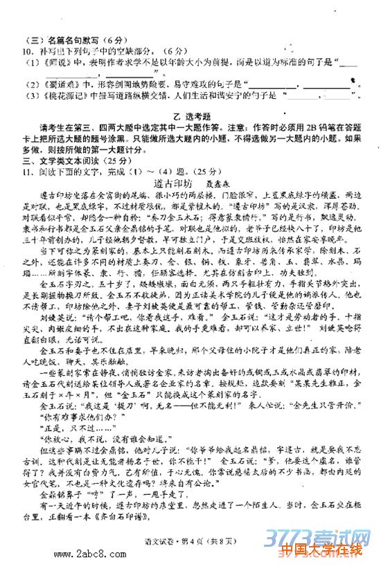 2016云南二模语文答案2016年云南省第二次高中毕业生复习统一检测语文试题答案