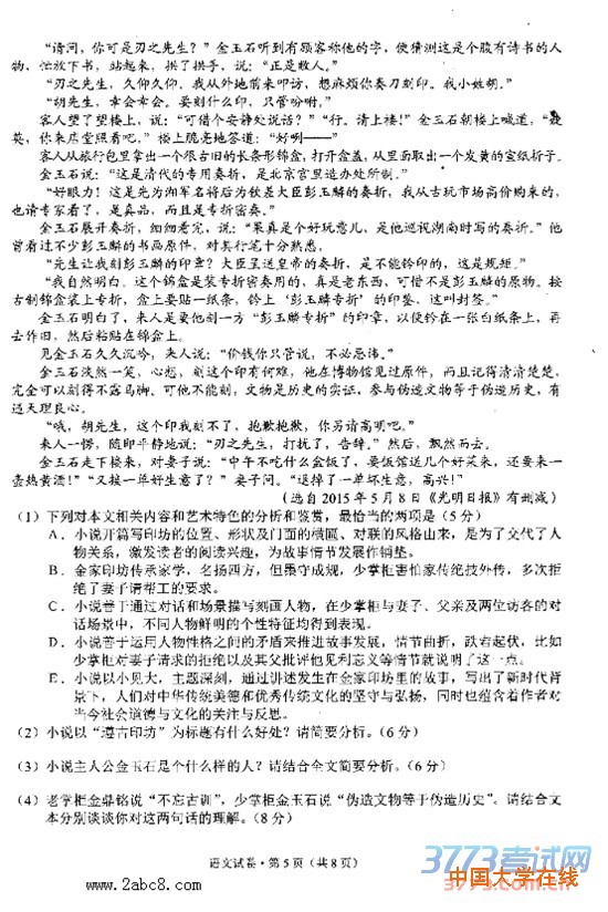 2016云南二模语文答案2016年云南省第二次高中毕业生复习统一检测语文试题答案