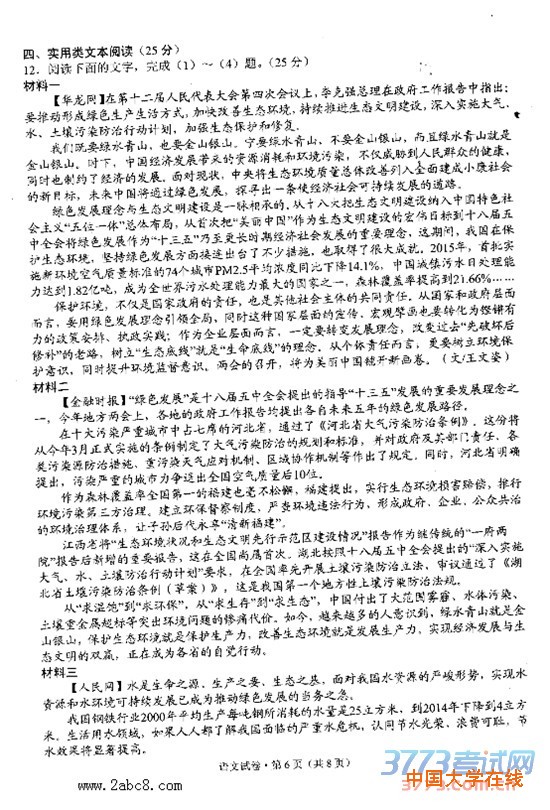 2016云南二模语文答案2016年云南省第二次高中毕业生复习统一检测语文试题答案