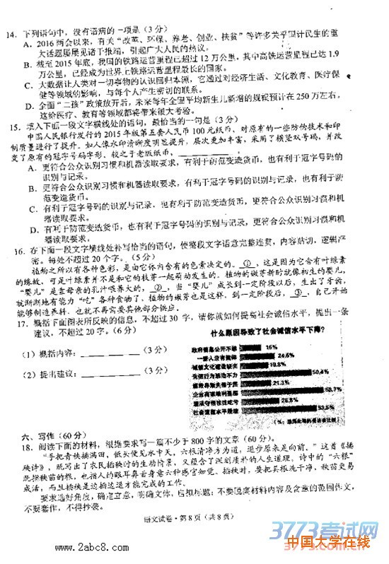 2016云南二模语文答案2016年云南省第二次高中毕业生复习统一检测语文试题答案