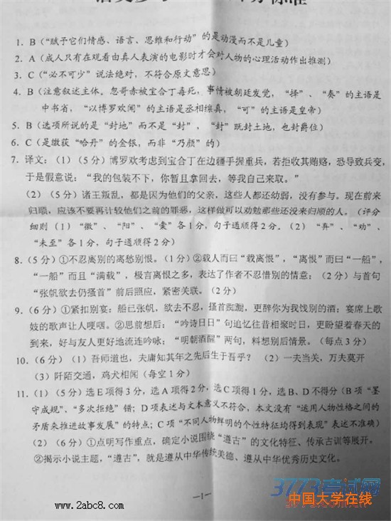 2016云南二模语文答案2016年云南省第二次高中毕业生复习统一检测语文试题答案