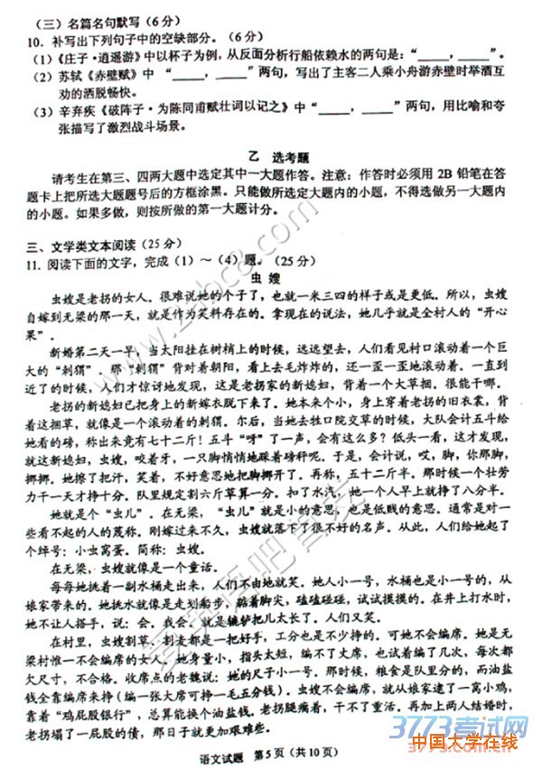 2016绵阳三诊语文答案绵阳市高中2013级第三次诊断性考试语文试题