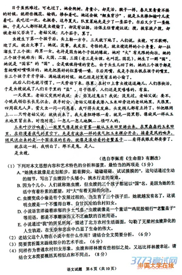 2016绵阳三诊语文答案绵阳市高中2013级第三次诊断性考试语文试题