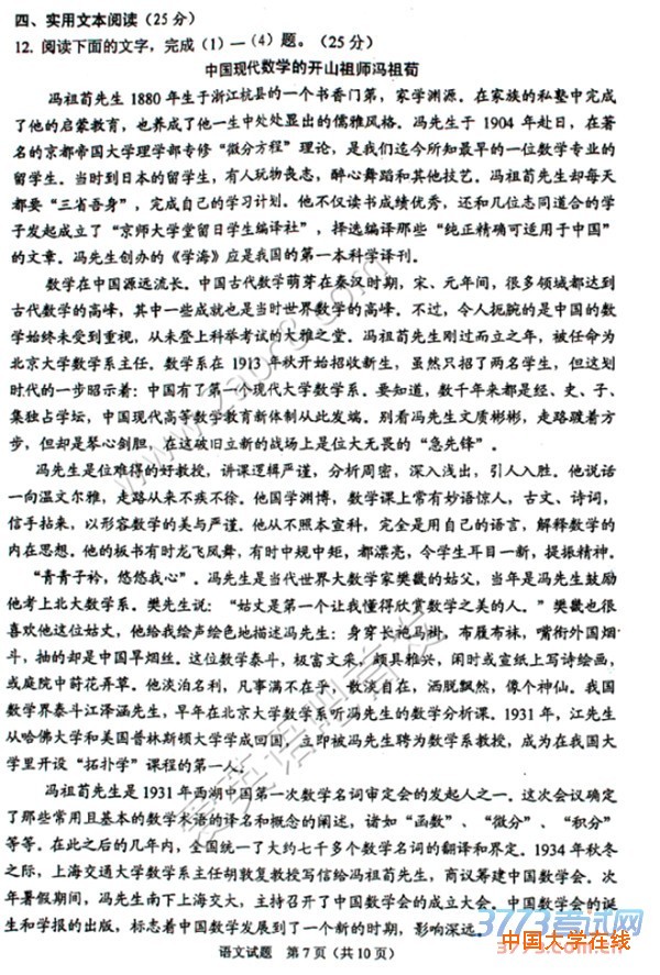 2016绵阳三诊语文答案绵阳市高中2013级第三次诊断性考试语文试题