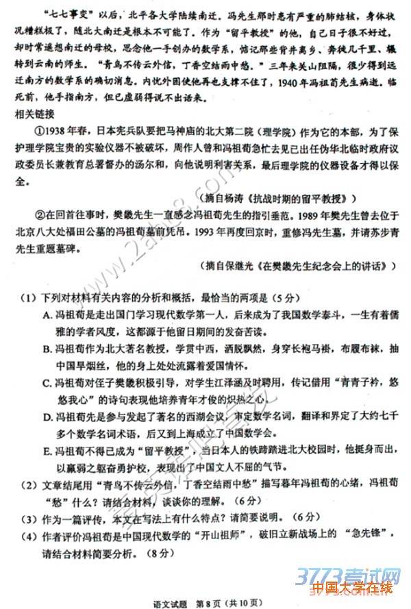 2016绵阳三诊语文答案绵阳市高中2013级第三次诊断性考试语文试题