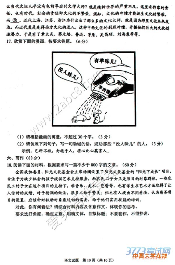 2016绵阳三诊语文答案绵阳市高中2013级第三次诊断性考试语文试题
