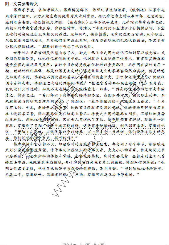 2016绵阳三诊语文答案绵阳市高中2013级第三次诊断性考试语文试题