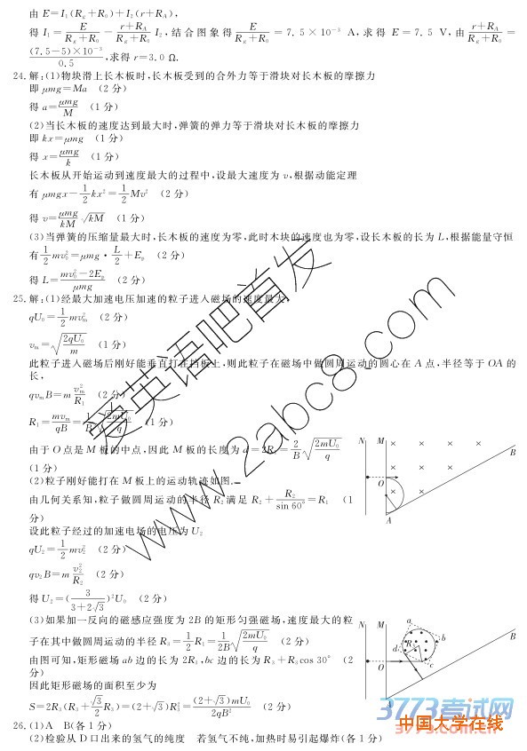 2016皖八三模理综答案皖南八校2016届高三第三次联考理科综合试题答案