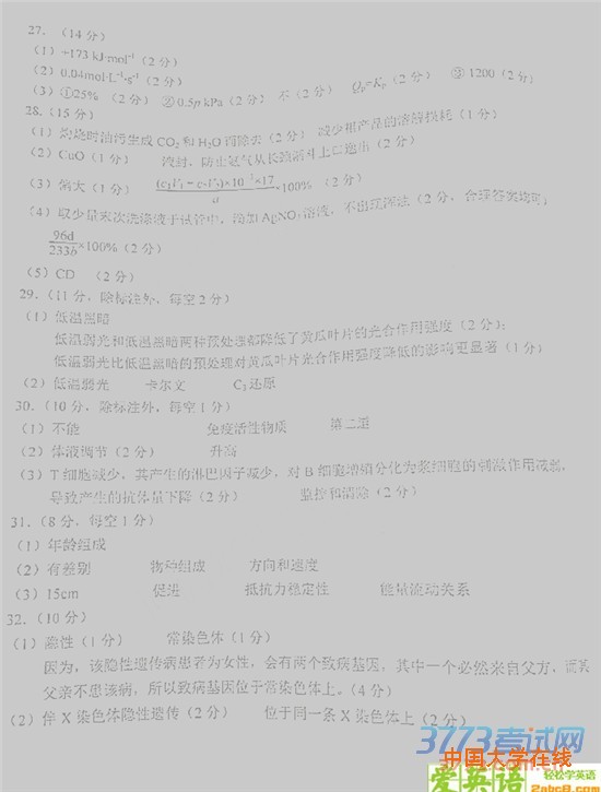 1461297880365250.jpg 2016云南二模理综答案2016年云南省第二次高中毕业生复习统一检测理科综合试题答案