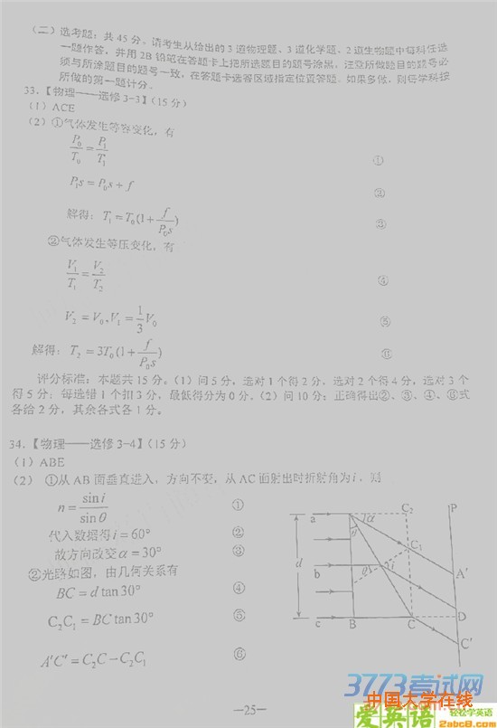 1461297885757450.jpg 2016云南二模理综答案2016年云南省第二次高中毕业生复习统一检测理科综合试题答案