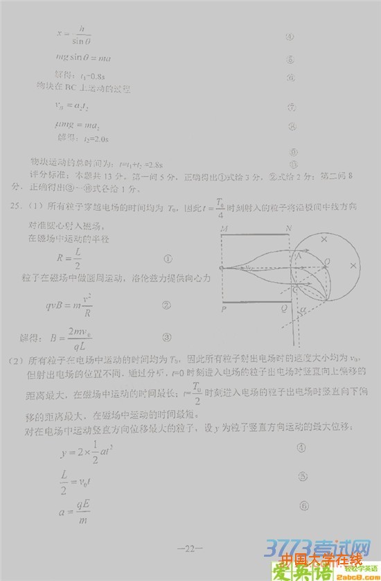 1461297880356209.jpg 2016云南二模理综答案2016年云南省第二次高中毕业生复习统一检测理科综合试题答案