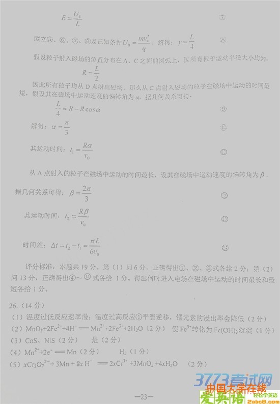 1461297880621961.jpg 2016云南二模理综答案2016年云南省第二次高中毕业生复习统一检测理科综合试题答案