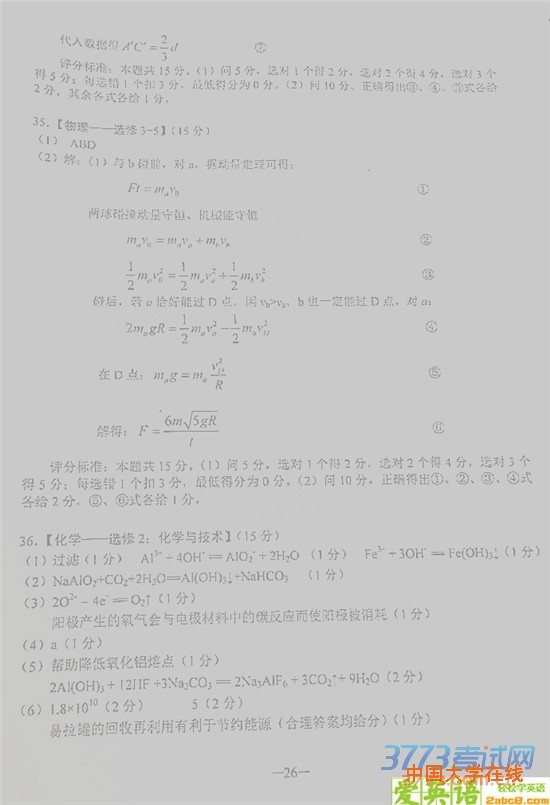 1461297886823307.jpg 2016云南二模理综答案2016年云南省第二次高中毕业生复习统一检测理科综合试题答案