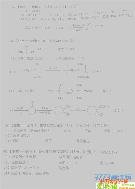 1461297885838393.jpg 2016云南二模理综答案2016年云南省第二次高中毕业生复习统一检测理科综合试题答案