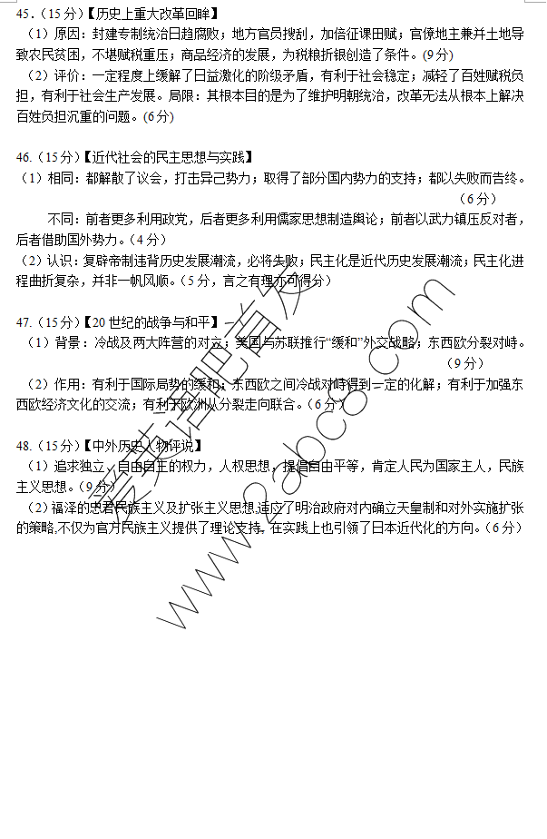 1461298273357646.png 2016乌市三模文综答案乌鲁木齐地区2016年高三年级第三次诊断性测验文科综合试题答案