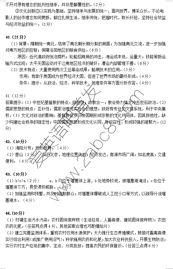 1461298273911297.png 2016乌市三模文综答案乌鲁木齐地区2016年高三年级第三次诊断性测验文科综合试题答案