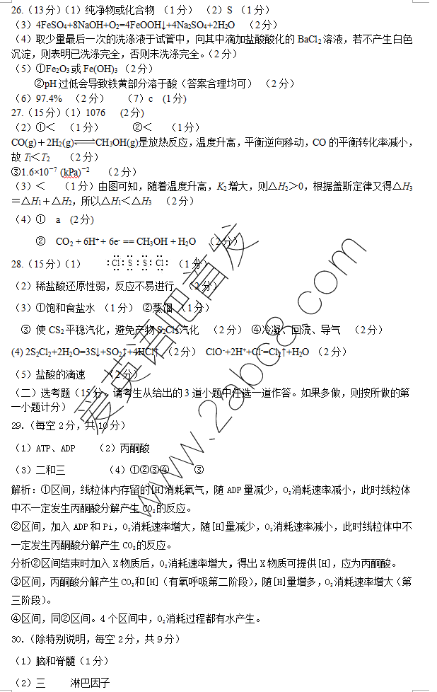 1461298101563201.png 2016乌鲁木齐三模理综答案乌鲁木齐地区2016年高三年级第三次诊断性测验理科综合试题答案