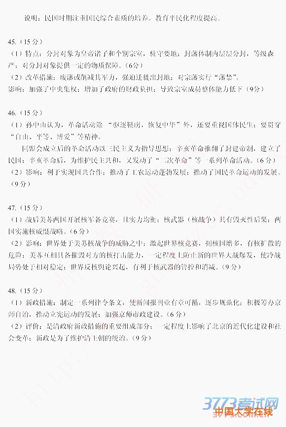 2016广二模文综答案2016年广州市普通高中毕业班综合测试二文科综合试题答案