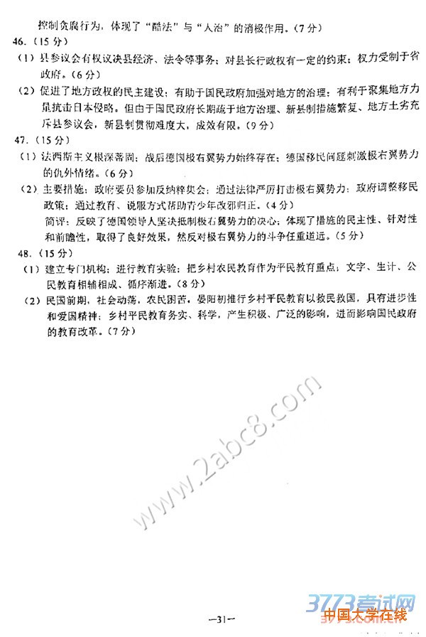 2016云南省二模文综答案2016年云南省第二次高中毕业生复习统一检测文科综合试题答案