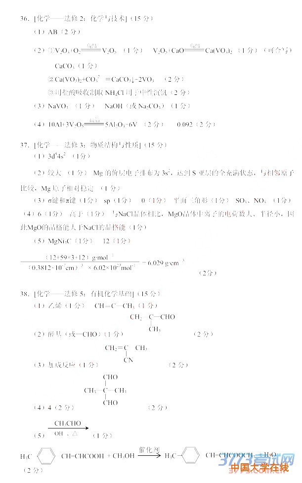 2016广州二模理综答案2016年广州市普通高中毕业班综合测试二理科综合试题答案