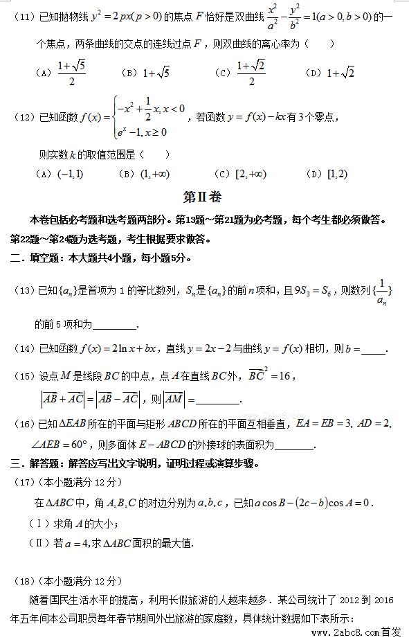 1461418560118922.png 2016惠州一模数学答案惠州市2016届高三模拟考试文科数学试题答案