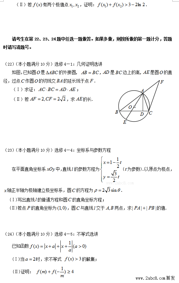 1461418566393284.png 2016惠州一模数学答案惠州市2016届高三模拟考试文科数学试题答案