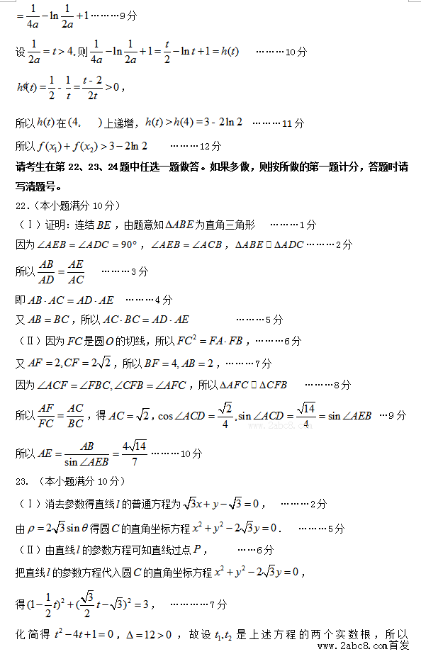 1461418577673795.png 2016惠州一模数学答案惠州市2016届高三模拟考试文科数学试题答案