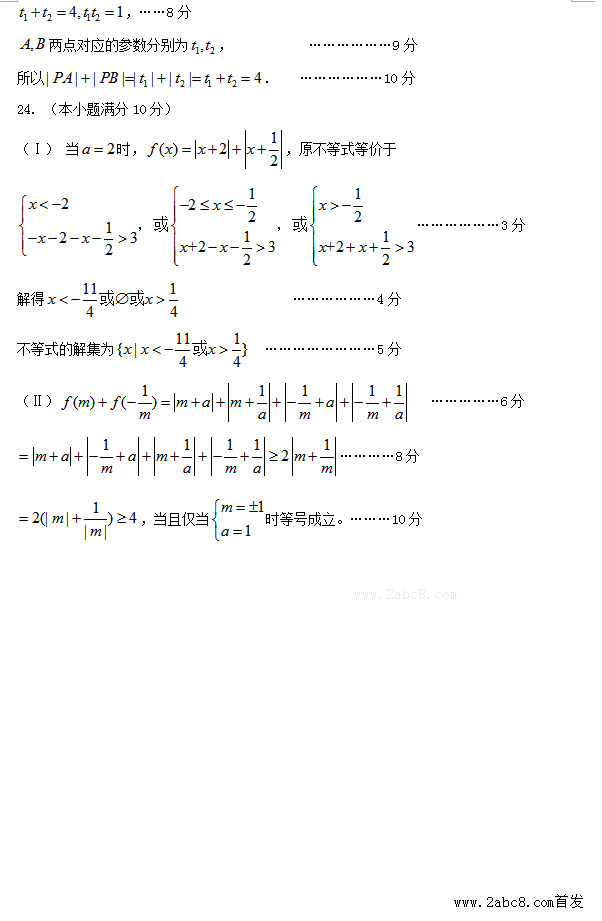 1461418577946877.png 2016惠州一模数学答案惠州市2016届高三模拟考试文科数学试题答案
