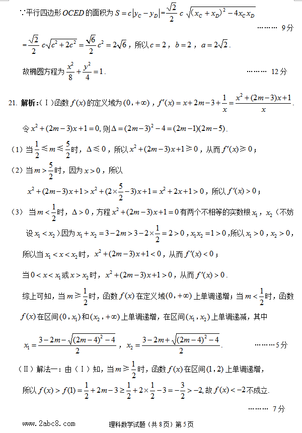 1461382098517054.png 2016安庆三模数学答案2016年安庆市高三模拟考试三模理科数学试题答案
