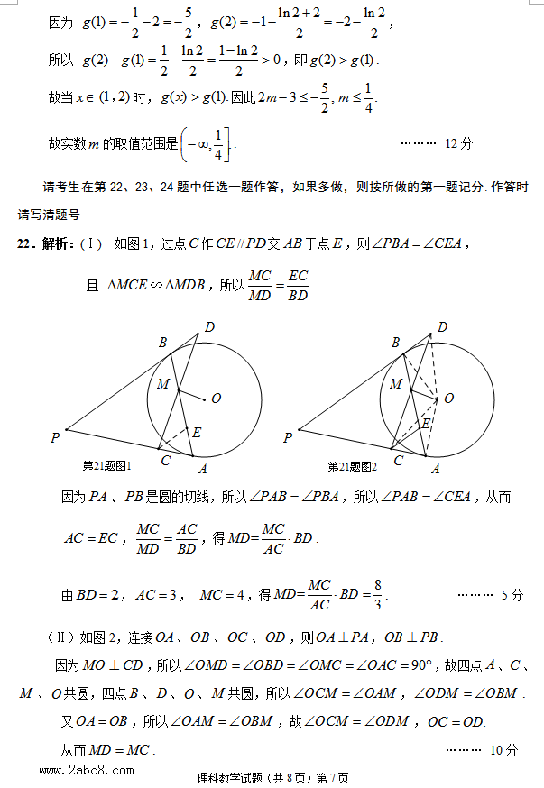 1461382098186413.png 2016安庆三模数学答案2016年安庆市高三模拟考试三模理科数学试题答案