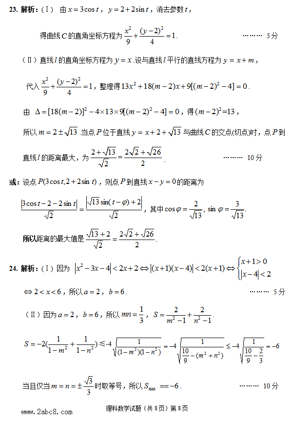 1461382103302026.png 2016安庆三模数学答案2016年安庆市高三模拟考试三模理科数学试题答案