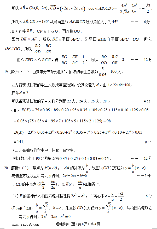 1461382098387861.png 2016安庆三模数学答案2016年安庆市高三模拟考试三模理科数学试题答案