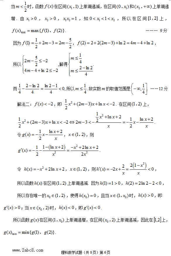 1461382098890599.png 2016安庆三模数学答案2016年安庆市高三模拟考试三模理科数学试题答案