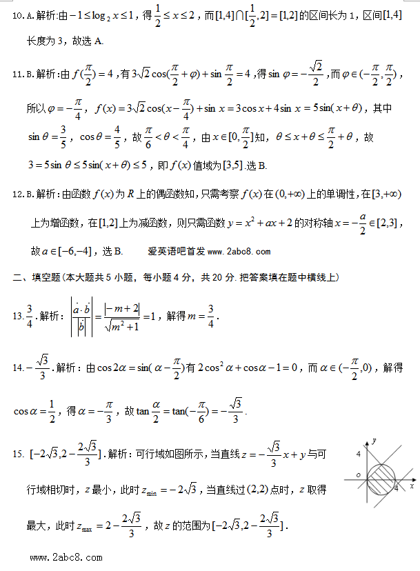 1461382186316394.png 2016安庆高三三模数学答案2016年安庆市高三模拟考试三模文科数学试题答案