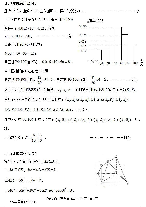 1461382187966825.png 2016安庆高三三模数学答案2016年安庆市高三模拟考试三模文科数学试题答案
