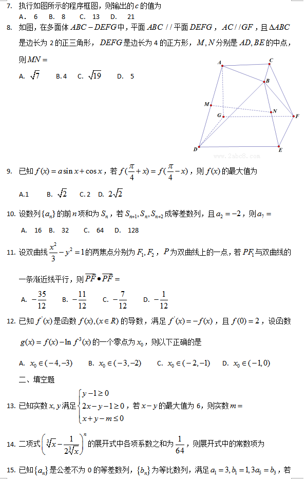 1461406496772664.png 2016乌鲁木齐三模数学答案乌鲁木齐地区2016年高三年级第三次诊断性测验理科数学试题答案