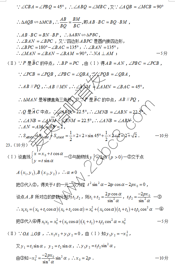 1461230710399097.png 2016乌鲁木齐三模数学答案乌鲁木齐地区2016年高三年级第三次诊断性测验理科数学试题答案