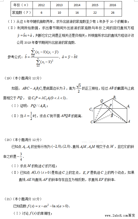 1461418566956268.png 2016惠州一模数学答案惠州市2016届高三模拟考试文科数学试题答案