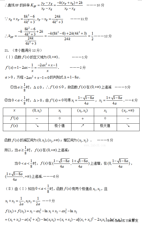 1461418572549973.png 2016惠州一模数学答案惠州市2016届高三模拟考试文科数学试题答案