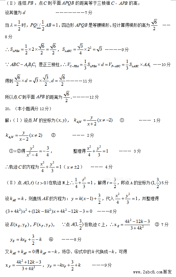 1461418572518444.png 2016惠州一模数学答案惠州市2016届高三模拟考试文科数学试题答案