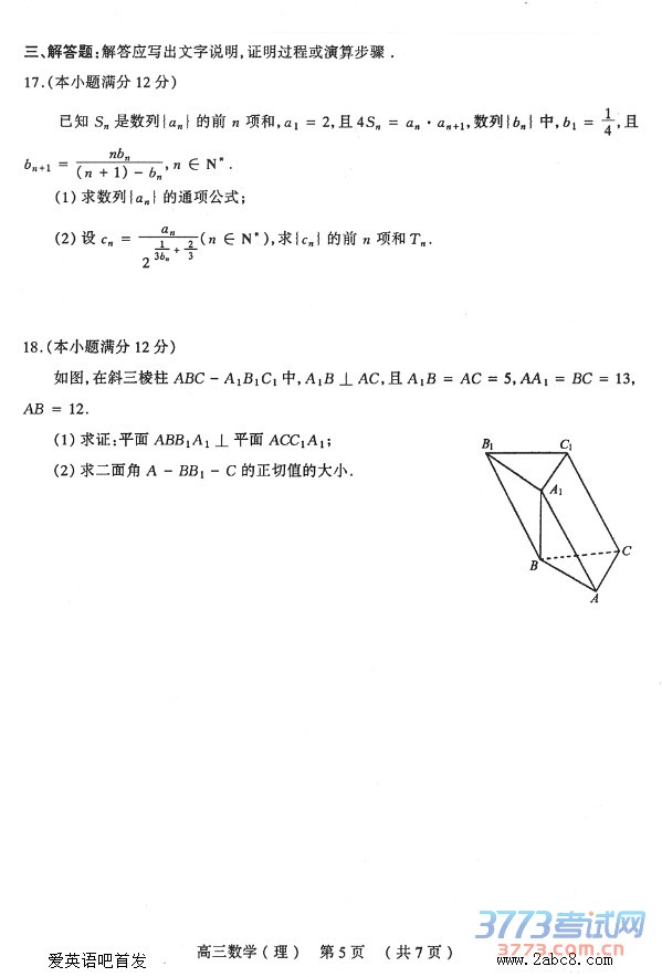 1461462196479870.jpg 2016太原二模数学答案太原市2016年高三年级模拟试题二数学试卷理工类