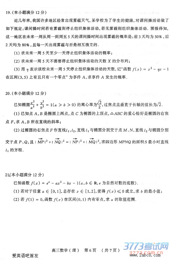 1461462196965773.jpg 2016太原二模数学答案太原市2016年高三年级模拟试题二数学试卷理工类