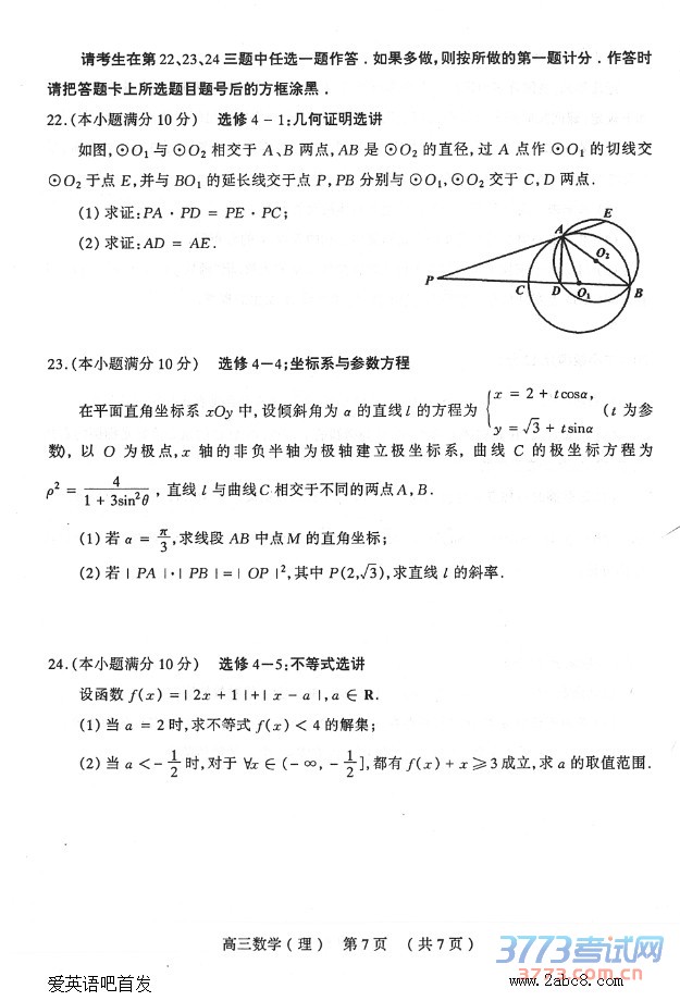1461462202842516.jpg 2016太原二模数学答案太原市2016年高三年级模拟试题二数学试卷理工类